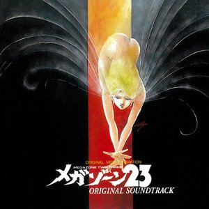 Megazone 23 Original Soundtrack