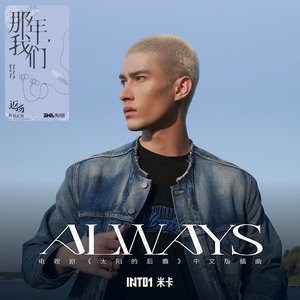 Always - Single