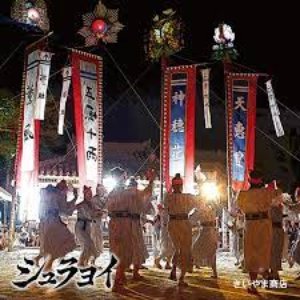 シュラヨイ