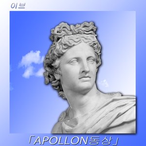 「APOLLON동상」 的头像