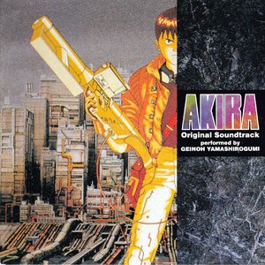 “Akira Original Soundtrack”的封面