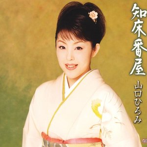 知床番屋