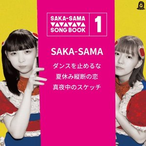 SAKA-SAMA SONGBOOK 1