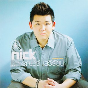 Avatar for Nick Ronnavi