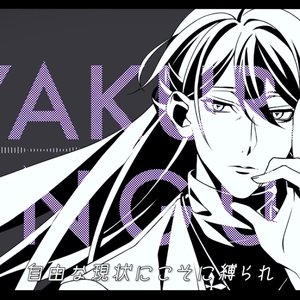 シャンパンゴールド 伊弉冉 一二三 Cv 木島 隆一 Last Fm