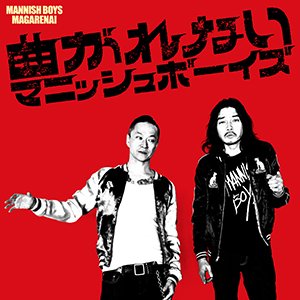 曲がれない