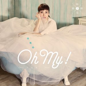 Oh My! (2016捷運盃捷客街舞大賽宣傳廣告歌曲)