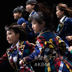 Kibou no refrain (Type-A)