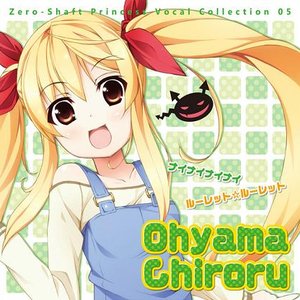 Zero-Shaft Princess Vocal Collection 05