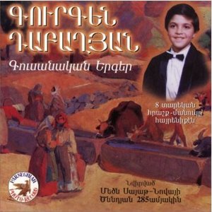 “Gusanakan Yerger”的封面