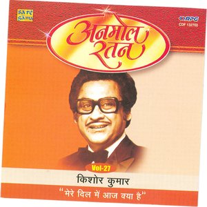 Kishore Kumar -Mere Dil Mein Aaj Kya Hai
