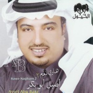 Assel Abu Bakr 的头像