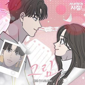 Draw (No Office Romance! X TAEMIN) (Original Webtoon Soundtrack)