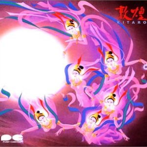 敦煌