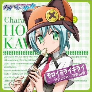 Avatar for 河合ほのか(牧野由依)