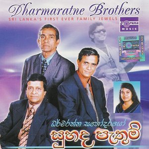 Dharmaratne Brothers 的头像