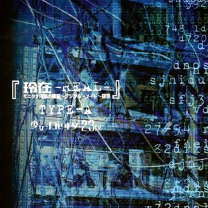 玲在-REAL-モニタァ内部の電脳～デジタル・メイド～隷娘