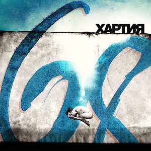 Avatar for Хартия