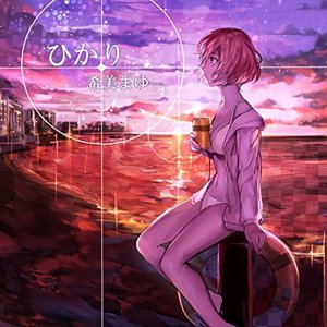 ひかり