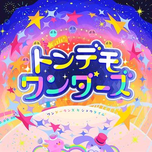 Avatar de トンデモワンダーズ