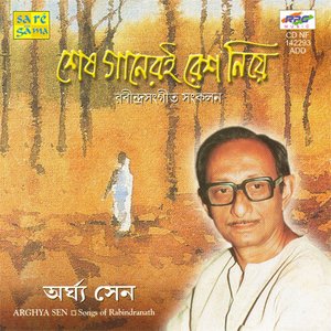 SESH GANER E RESH NIYE-ARGHYA SEN