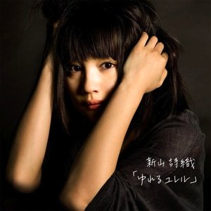 ゆれるユレル - Single