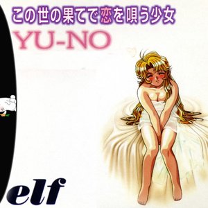 Image for 'YU-NO SUPER SOUND TRACK'