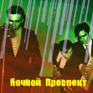 Микробы любви