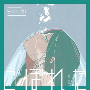 Koboreta - EP