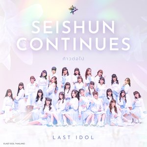 SEISHUN CONTINUES