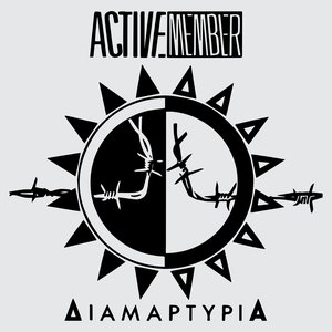 Διαμαρτυρία
