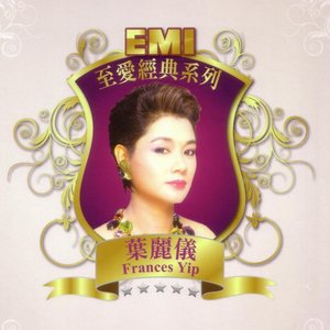 EMI Lovely Legend - Frances Yip