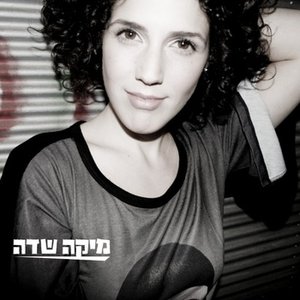 מיקה שדה