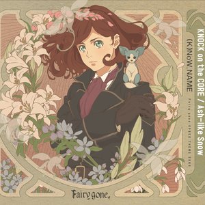TVアニメ『Fairy gone フェアリーゴーン』OP&ED THEME SONG「KNOCK on the CORE/Ash-like Snow」