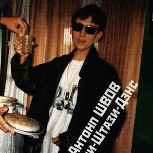 Нази-Штази-Дэнс 的头像