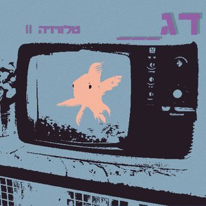 II ט​ל​ו​ו​י​ז​י​ה