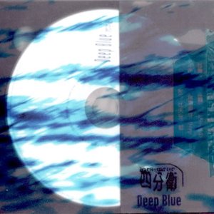 Deep Blue