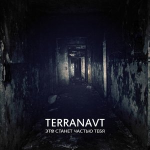 TERRANAVT 的头像