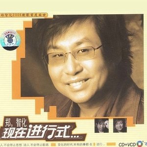 現在進行式