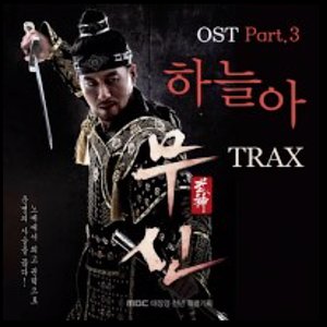 “Soldier OST Part 3”的封面