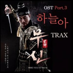 Soldier OST Part 3