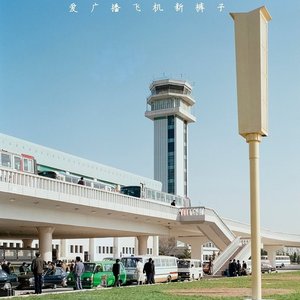 爱 广播 飞机