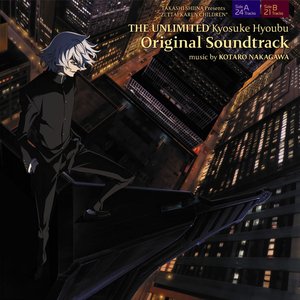 THE UNLIMITED 兵部京介 Original Soundtrack