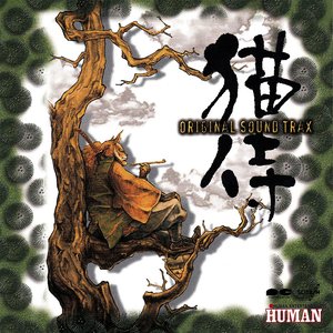 猫侍 オリジナル・サウンドトラック