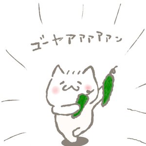 石敢當 的头像
