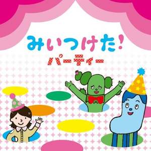 みやけマン 三宅弘城 Lyrics Song Meanings Videos Full Albums Bios Sonichits みやけマン 三宅弘城 Lyrics Song Meanings Videos Full Albums Bios Sonichits