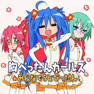 Avatar for 胸ぺったんガールズ