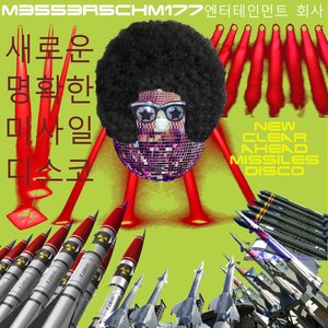 새로운 명확한 미사일 디스코
