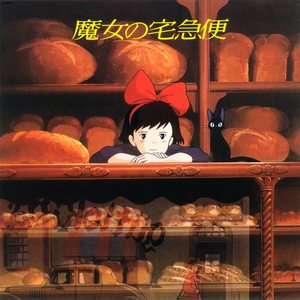魔女の宅急便 イメージ・アルバム cover