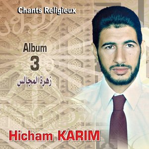Zahrat Al Majaliss - Chants Religieux - Inchad - Quran - Coran